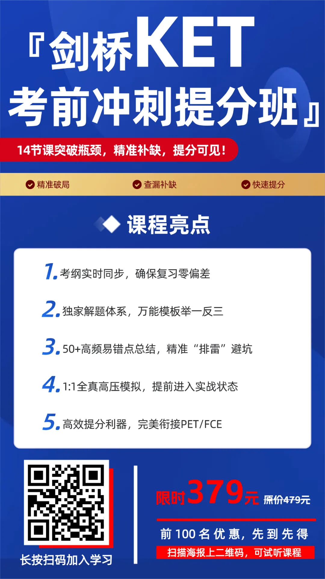 刷完稳了!2026年6月全国FCE真题汇总(附答案)-第74张图片-四季读书网 刷完稳了!2026年6月全国FCE真题汇总(附答案)-第74张图片-四季读书网