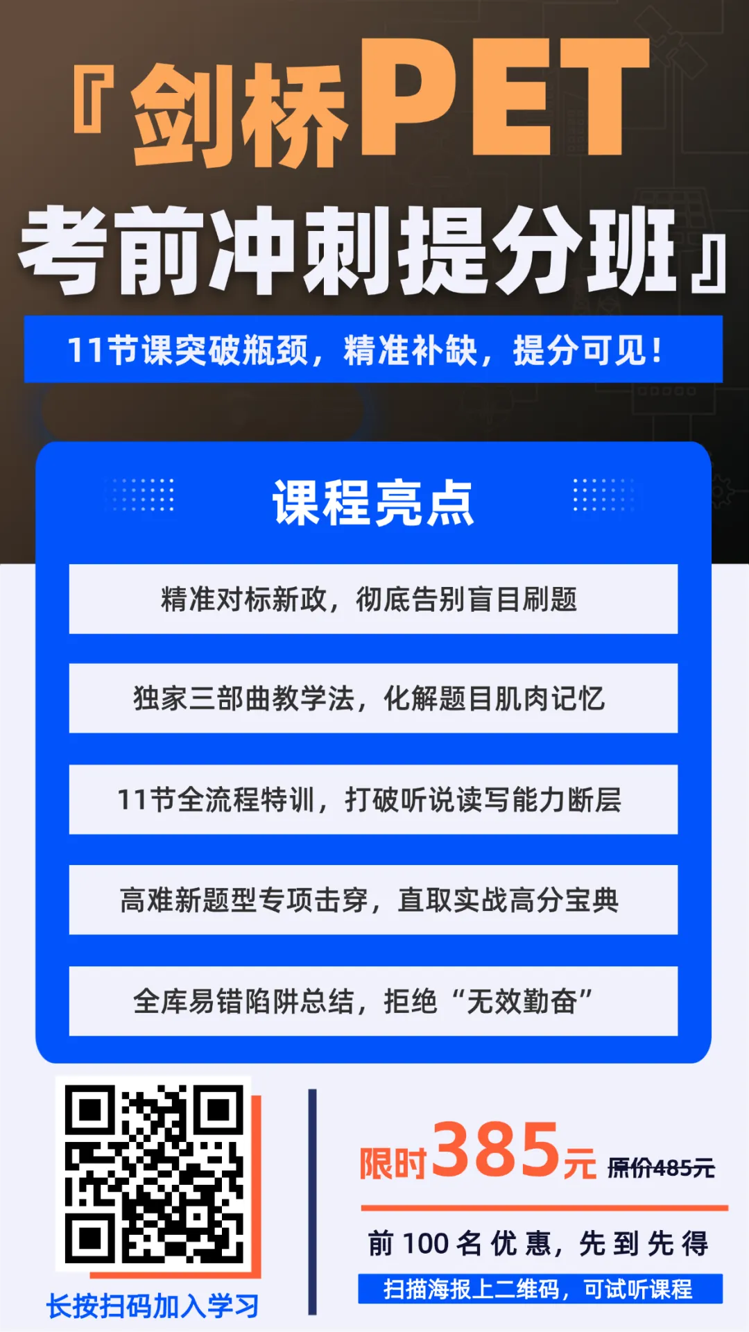 刷完稳了!2026年6月全国FCE真题汇总(附答案)-第75张图片-四季读书网 刷完稳了!2026年6月全国FCE真题汇总(附答案)-第75张图片-四季读书网