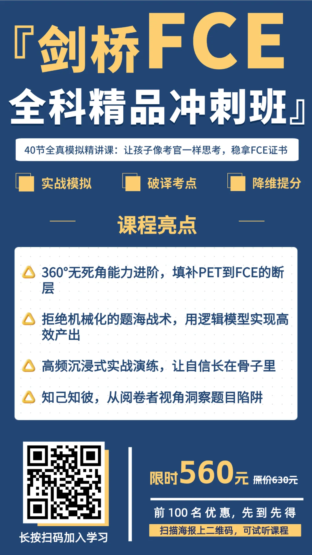 刷完稳了!2026年6月全国FCE真题汇总(附答案)-第76张图片-四季读书网 刷完稳了!2026年6月全国FCE真题汇总(附答案)-第76张图片-四季读书网