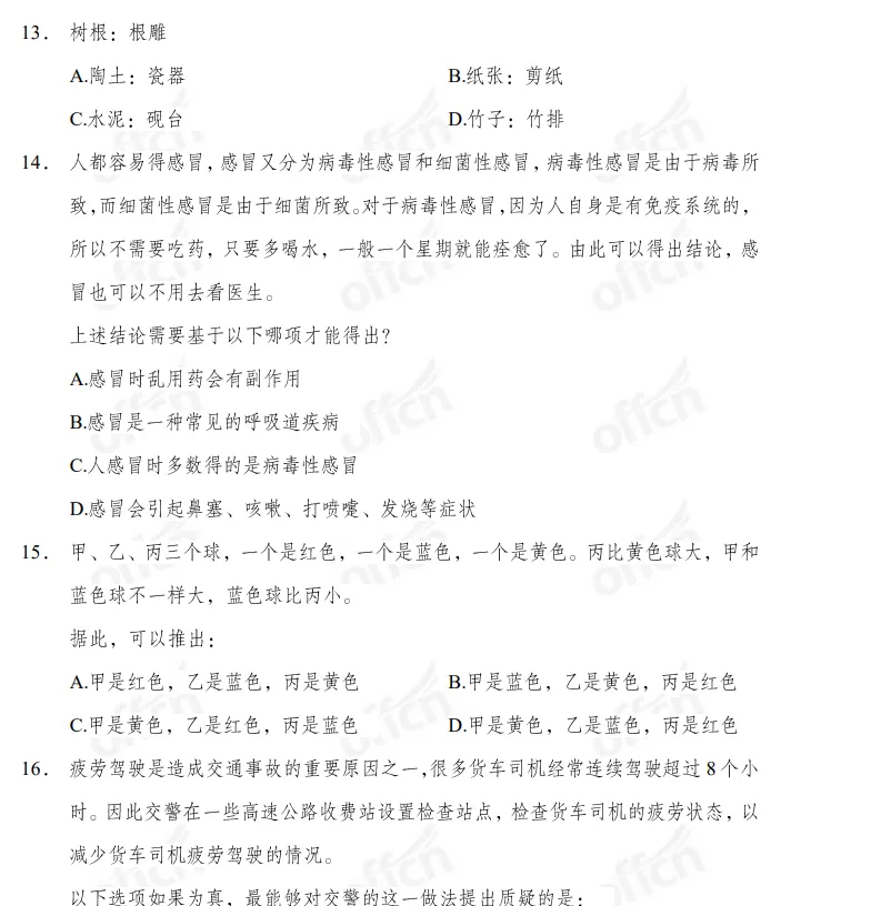 26年青浦社工考试模拟卷!-第4张图片-四季读书网