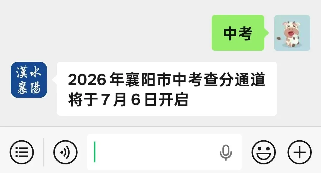 襄阳中考,即将放榜!四中五中、一中三中往年指标到校录取分数线……-第4张图片-四季读书网 襄阳中考,即将放榜!四中五中、一中三中往年指标到校录取分数线……-第4张图片-四季读书网