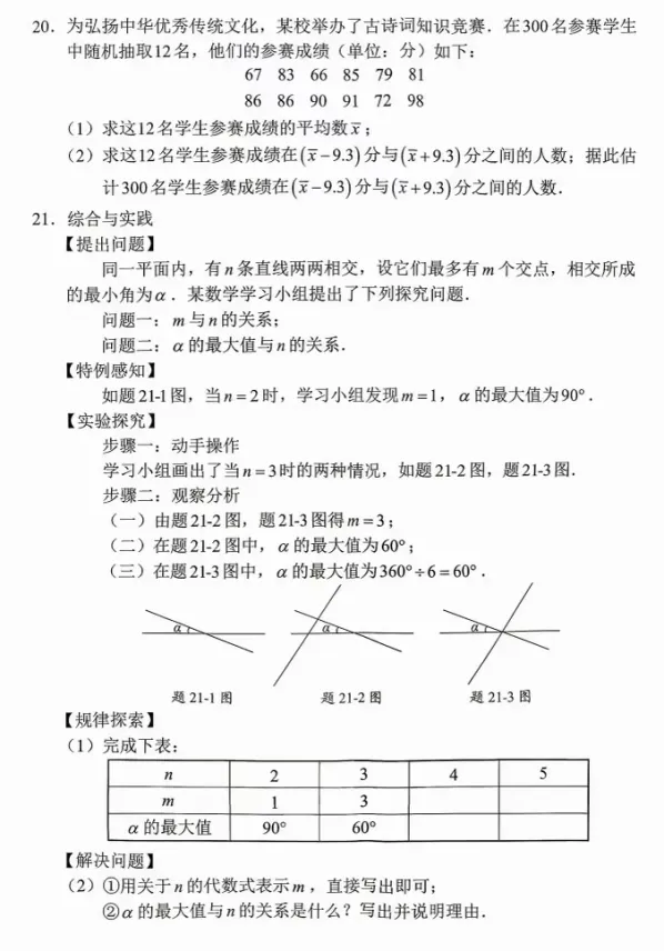2026年广东中考数学试卷及参考答案-第5张图片-四季读书网 2026年广东中考数学试卷及参考答案-第5张图片-四季读书网