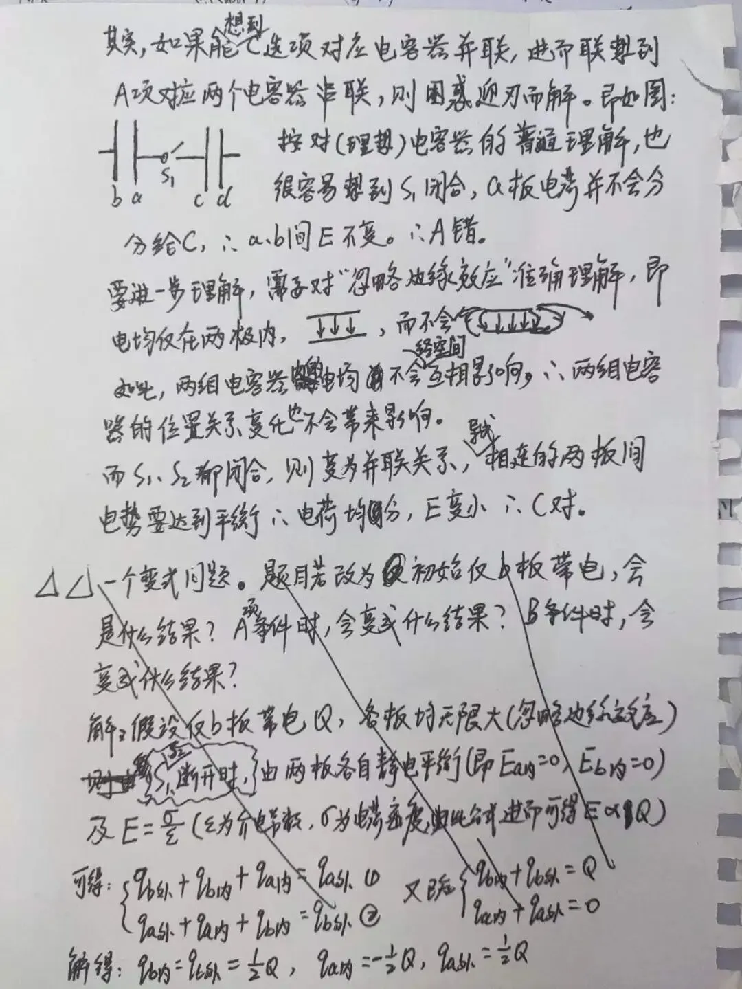 26年四川高考物理试卷解析-第2张图片-四季读书网