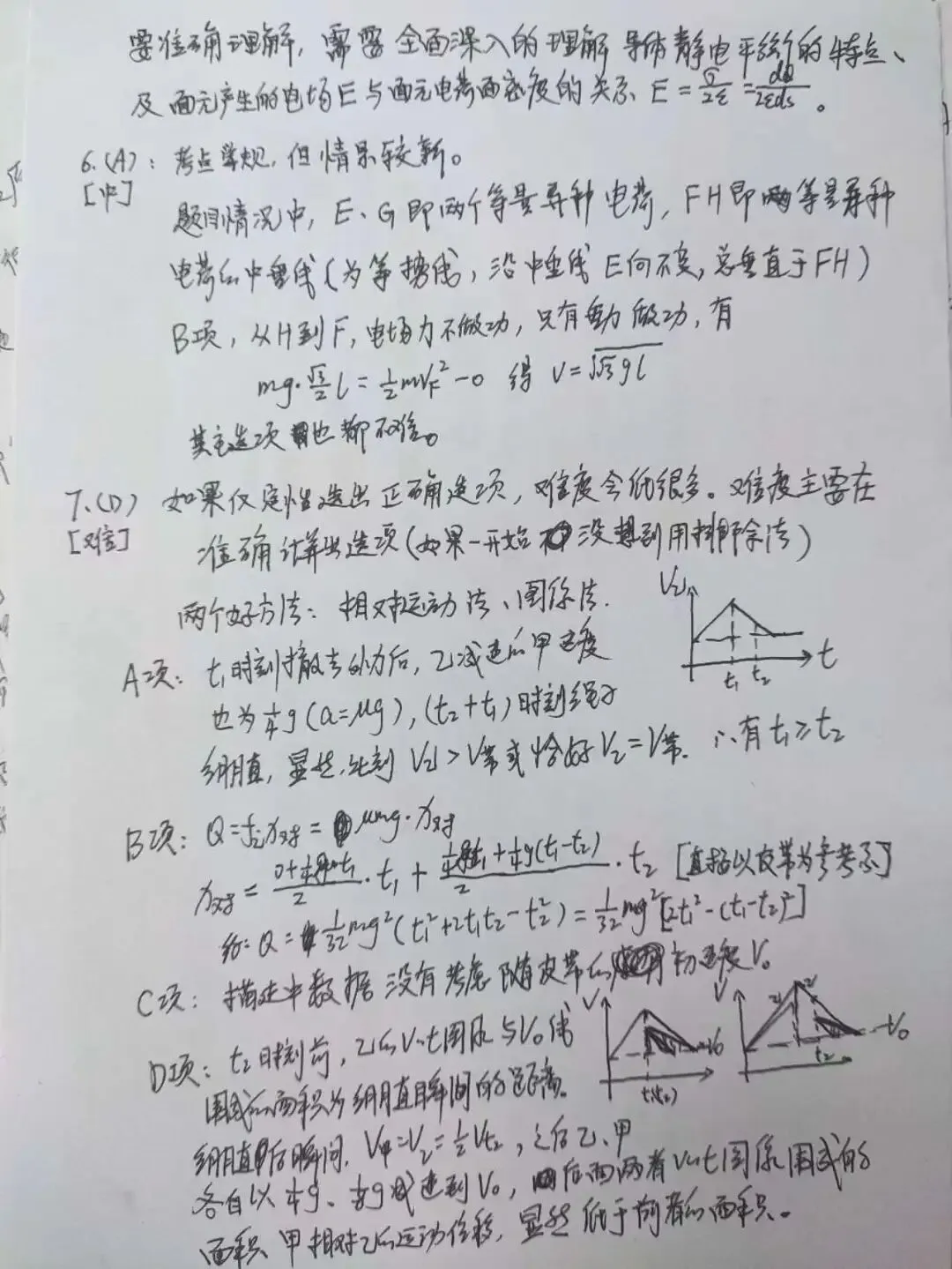 26年四川高考物理试卷解析-第3张图片-四季读书网