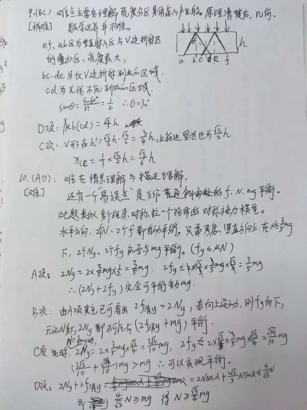 26年四川高考物理试卷解析-第4张图片-四季读书网