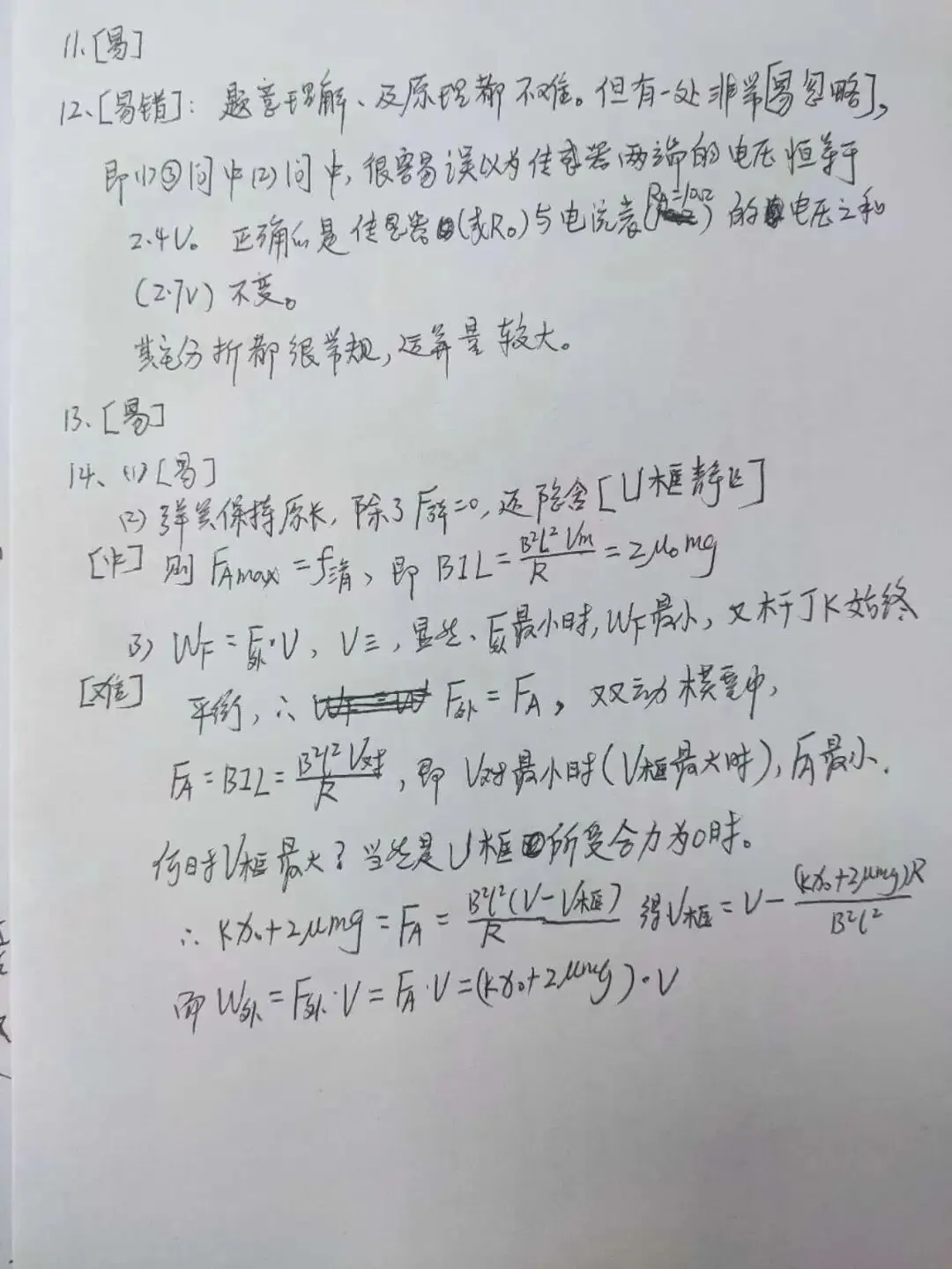 26年四川高考物理试卷解析-第5张图片-四季读书网