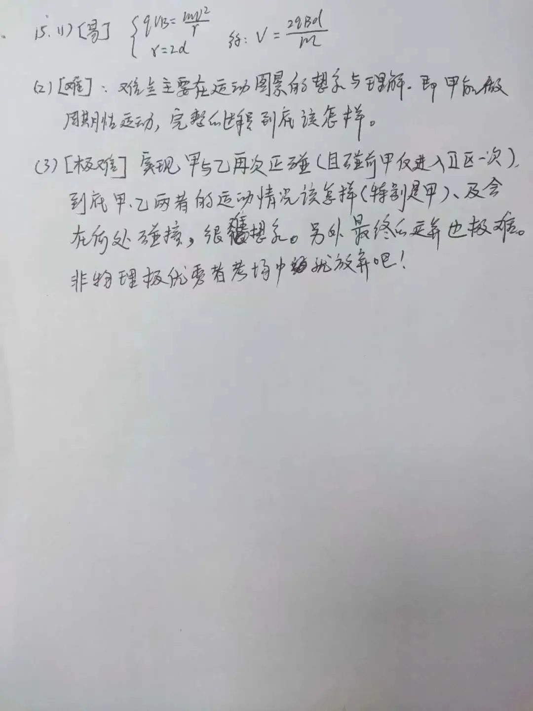 26年四川高考物理试卷解析-第6张图片-四季读书网