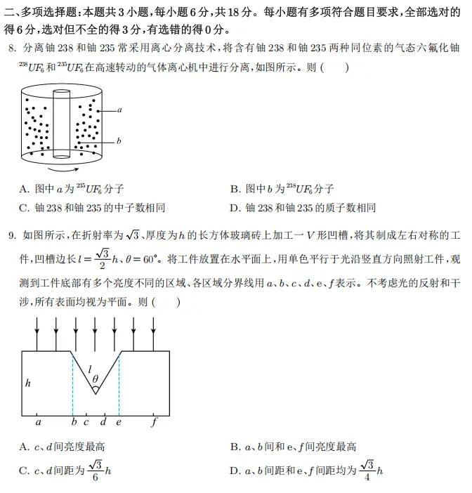 26年四川高考物理试卷解析-第10张图片-四季读书网