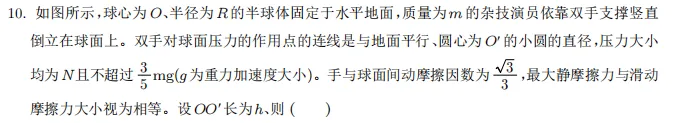 26年四川高考物理试卷解析-第11张图片-四季读书网
