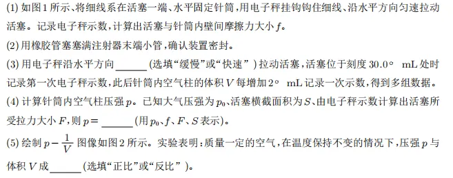 26年四川高考物理试卷解析-第13张图片-四季读书网