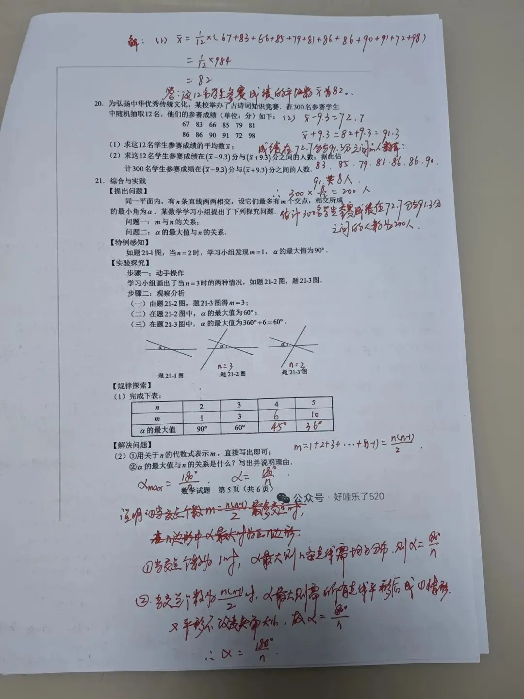 2026年广东省中考试卷你觉得难不难?-第5张图片-四季读书网
