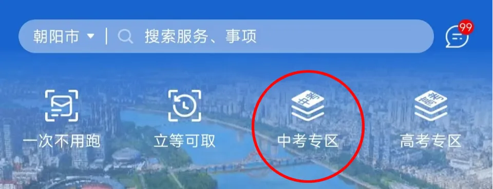 761分以上89人,辽宁2地中考出分.2026年朝阳市区考区中考成绩,即将发布!-第8张图片-四季读书网 761分以上89人,辽宁2地中考出分.2026年朝阳市区考区中考成绩,即将发布!-第8张图片-四季读书网