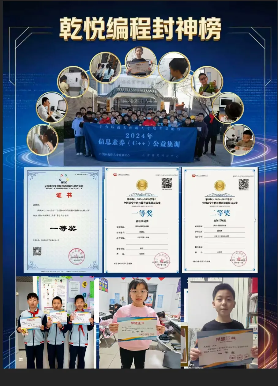 2026年7月小高组真题-第1张图片-四季读书网