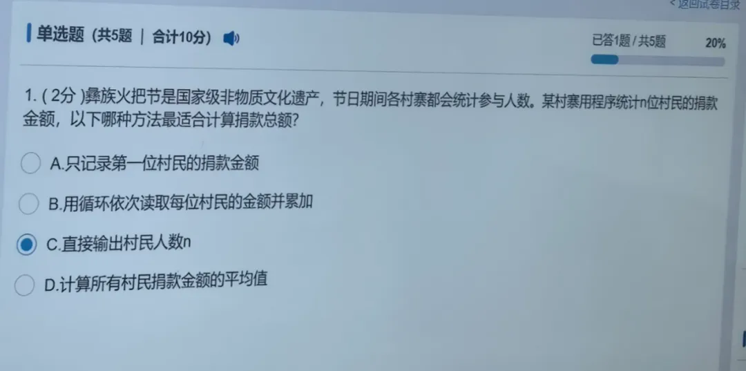 2026年7月小高组真题-第2张图片-四季读书网