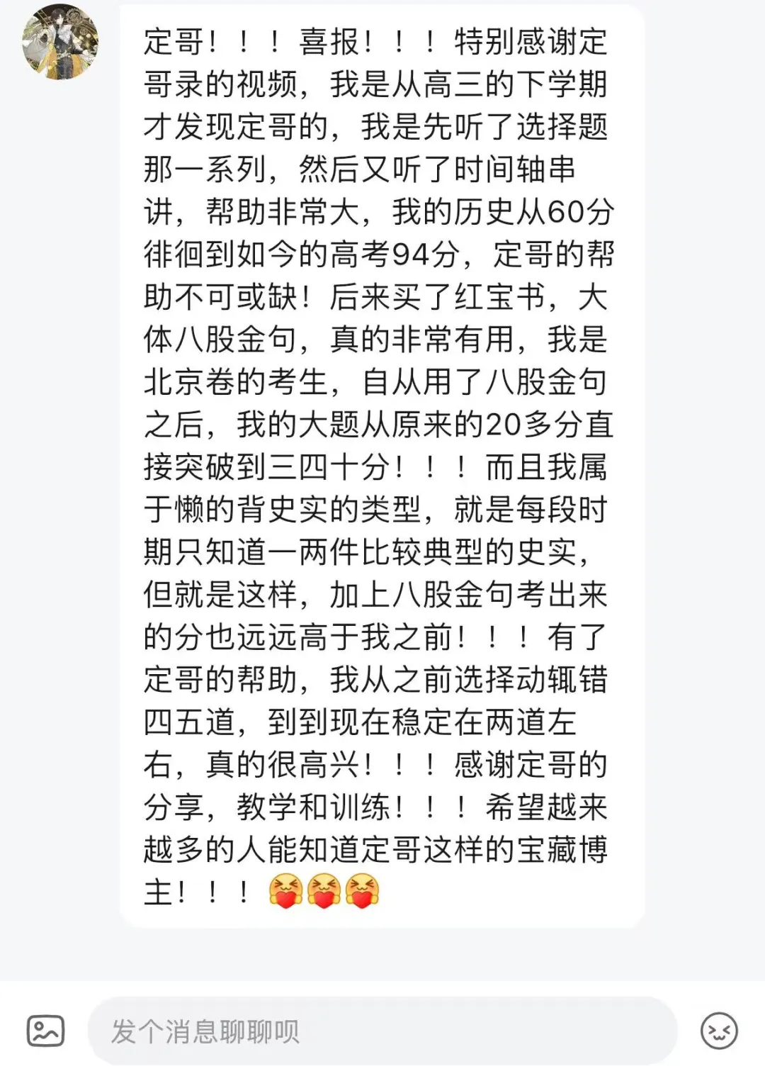 2026高考早已被剧透?看这篇真题拆解你就知道什么叫思路打开!-第5张图片-四季读书网