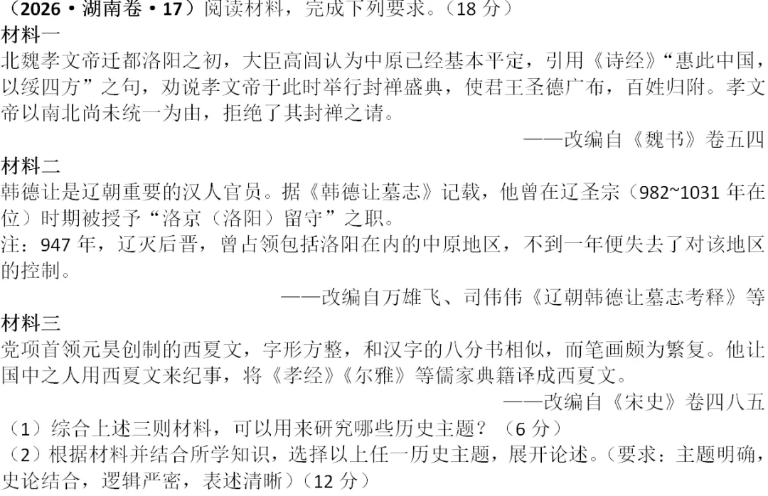2026高考早已被剧透?看这篇真题拆解你就知道什么叫思路打开!-第7张图片-四季读书网 2026高考早已被剧透?看这篇真题拆解你就知道什么叫思路打开!-第7张图片-四季读书网