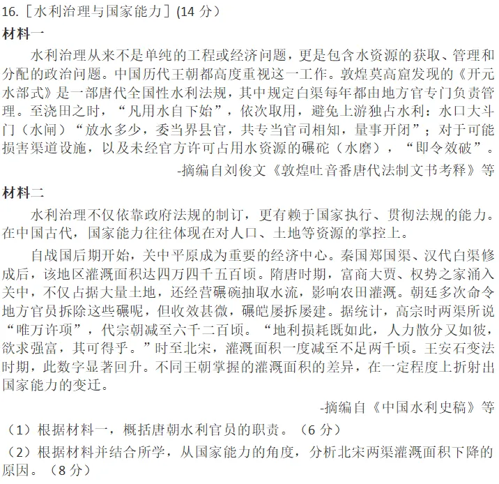 2026高考早已被剧透?看这篇真题拆解你就知道什么叫思路打开!-第10张图片-四季读书网 2026高考早已被剧透?看这篇真题拆解你就知道什么叫思路打开!-第10张图片-四季读书网