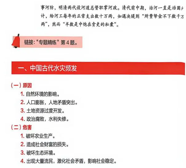 2026高考早已被剧透?看这篇真题拆解你就知道什么叫思路打开!-第11张图片-四季读书网 2026高考早已被剧透?看这篇真题拆解你就知道什么叫思路打开!-第11张图片-四季读书网