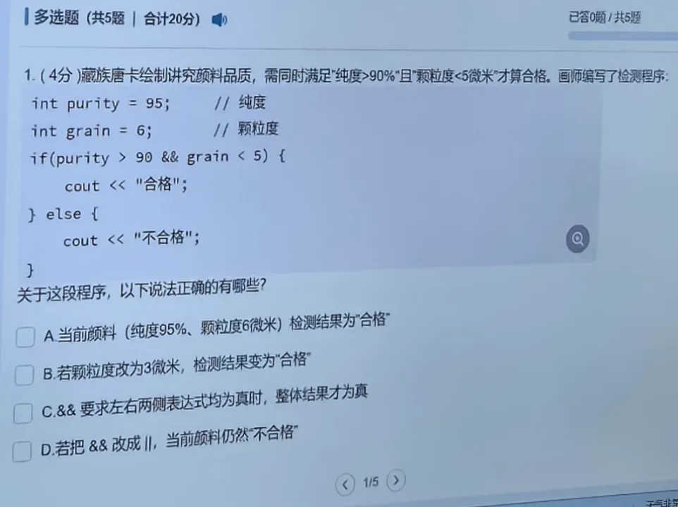 2026年7月小高组真题-第8张图片-四季读书网