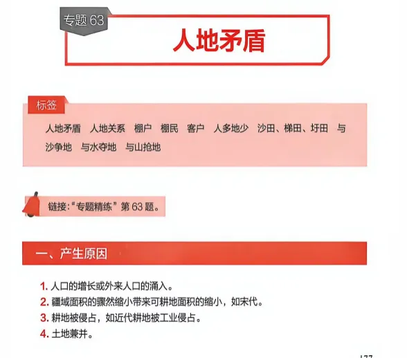 2026高考早已被剧透?看这篇真题拆解你就知道什么叫思路打开!-第13张图片-四季读书网 2026高考早已被剧透?看这篇真题拆解你就知道什么叫思路打开!-第13张图片-四季读书网