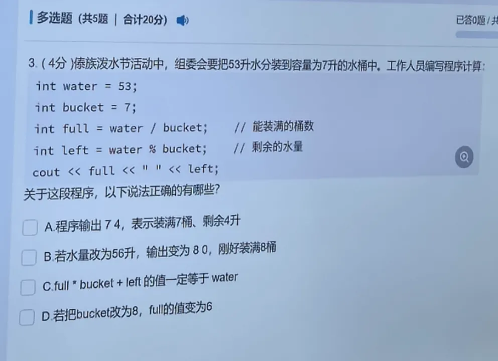 2026年7月小高组真题-第10张图片-四季读书网
