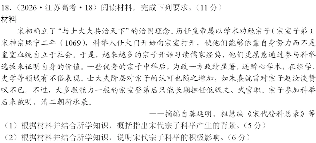 2026高考早已被剧透?看这篇真题拆解你就知道什么叫思路打开!-第14张图片-四季读书网 2026高考早已被剧透?看这篇真题拆解你就知道什么叫思路打开!-第14张图片-四季读书网