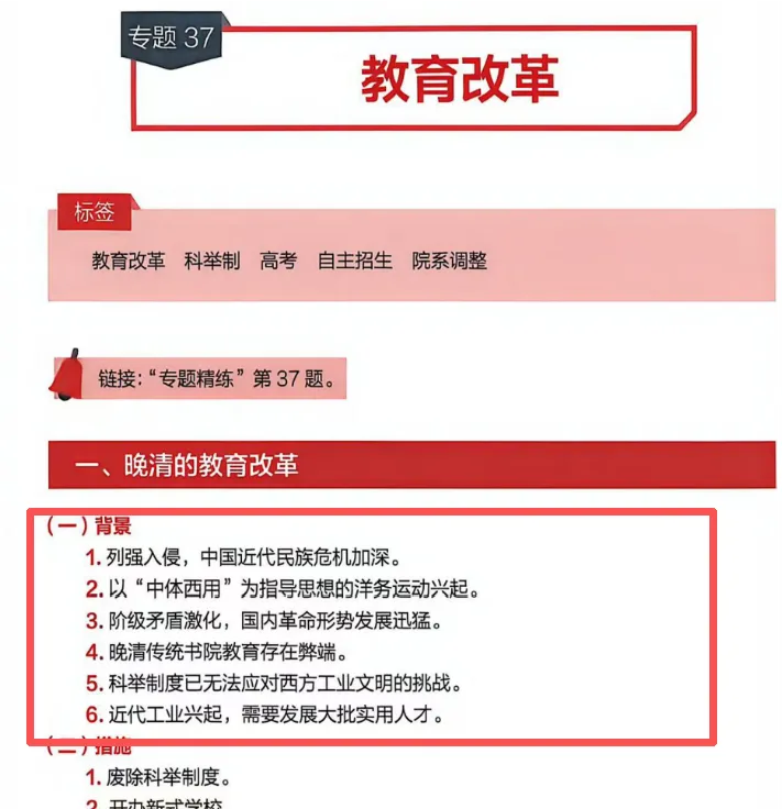 2026高考早已被剧透?看这篇真题拆解你就知道什么叫思路打开!-第15张图片-四季读书网 2026高考早已被剧透?看这篇真题拆解你就知道什么叫思路打开!-第15张图片-四季读书网