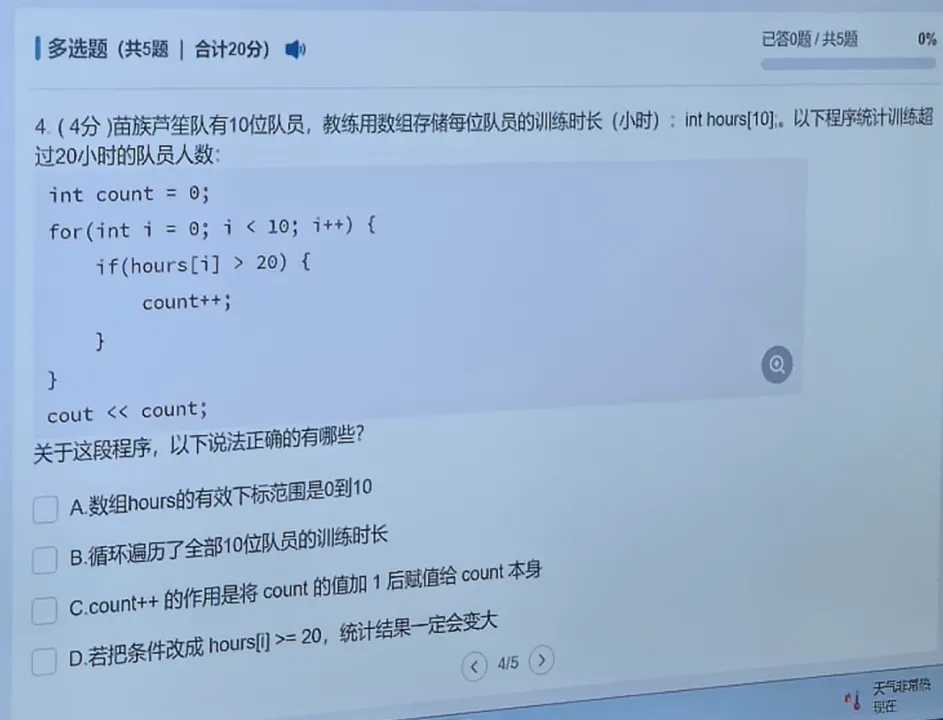 2026年7月小高组真题-第11张图片-四季读书网