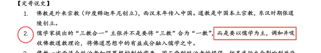 2026高考早已被剧透?看这篇真题拆解你就知道什么叫思路打开!-第16张图片-四季读书网 2026高考早已被剧透?看这篇真题拆解你就知道什么叫思路打开!-第16张图片-四季读书网