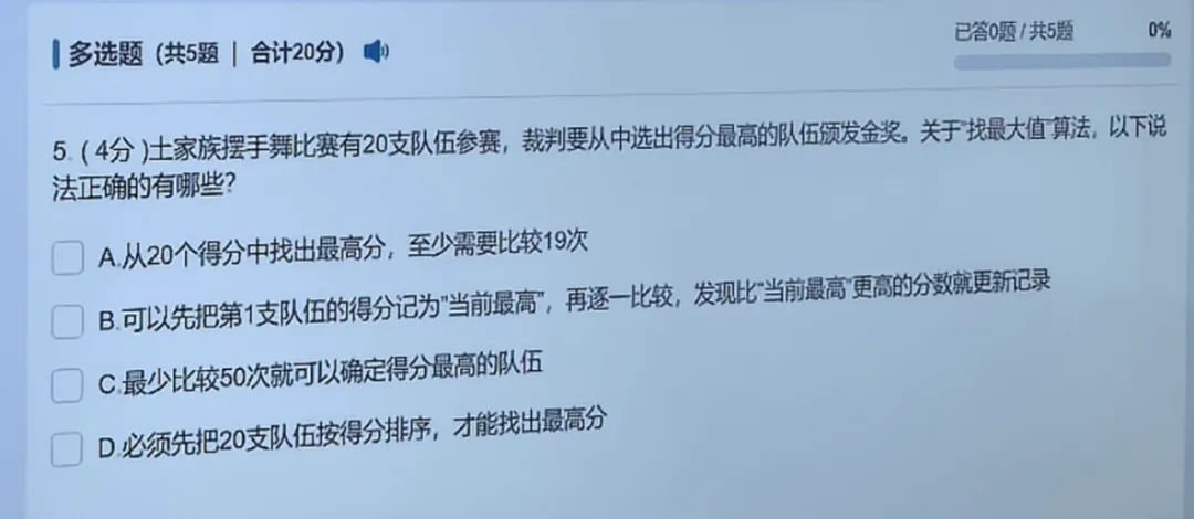2026年7月小高组真题-第12张图片-四季读书网