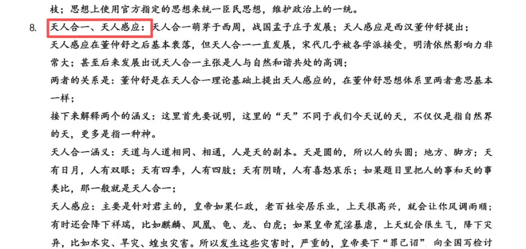 2026高考早已被剧透?看这篇真题拆解你就知道什么叫思路打开!-第17张图片-四季读书网 2026高考早已被剧透?看这篇真题拆解你就知道什么叫思路打开!-第17张图片-四季读书网