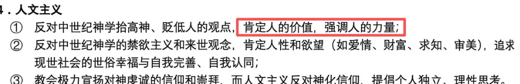 2026高考早已被剧透?看这篇真题拆解你就知道什么叫思路打开!-第21张图片-四季读书网 2026高考早已被剧透?看这篇真题拆解你就知道什么叫思路打开!-第21张图片-四季读书网