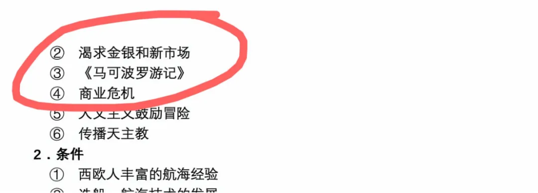 2026高考早已被剧透?看这篇真题拆解你就知道什么叫思路打开!-第23张图片-四季读书网 2026高考早已被剧透?看这篇真题拆解你就知道什么叫思路打开!-第23张图片-四季读书网