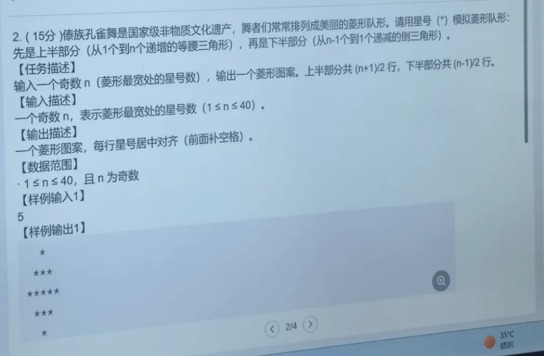 2026年7月小高组真题-第14张图片-四季读书网