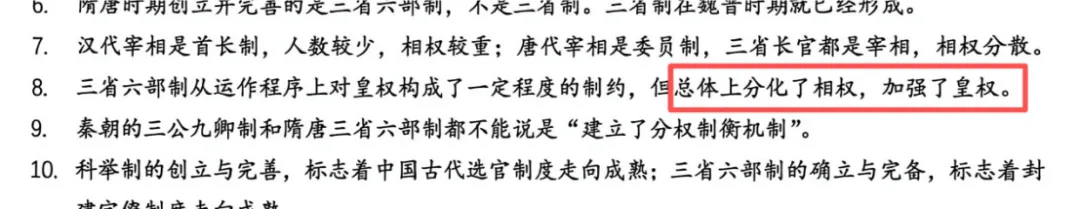 2026高考早已被剧透?看这篇真题拆解你就知道什么叫思路打开!-第24张图片-四季读书网 2026高考早已被剧透?看这篇真题拆解你就知道什么叫思路打开!-第24张图片-四季读书网