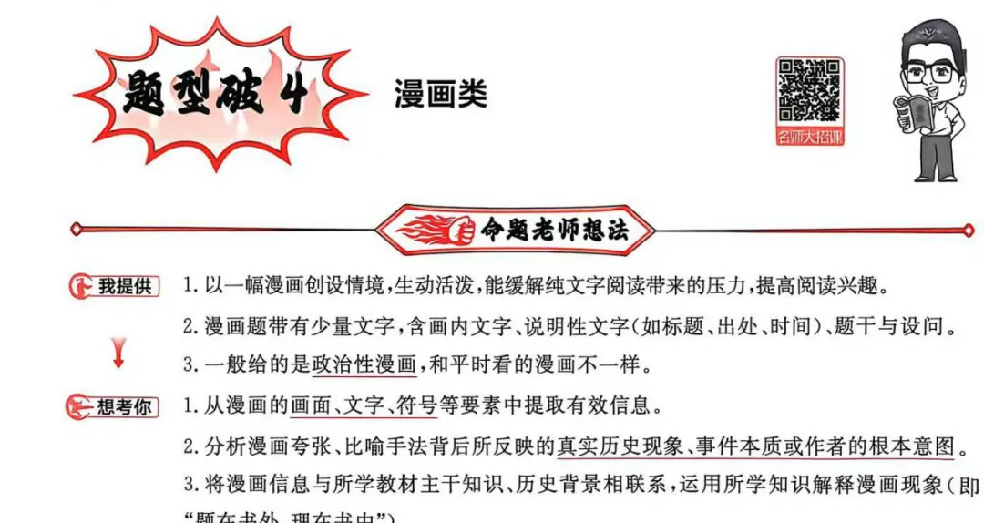 2026高考早已被剧透?看这篇真题拆解你就知道什么叫思路打开!-第30张图片-四季读书网 2026高考早已被剧透?看这篇真题拆解你就知道什么叫思路打开!-第30张图片-四季读书网