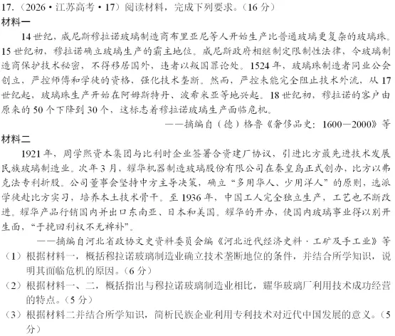 2026高考早已被剧透?看这篇真题拆解你就知道什么叫思路打开!-第31张图片-四季读书网 2026高考早已被剧透?看这篇真题拆解你就知道什么叫思路打开!-第31张图片-四季读书网