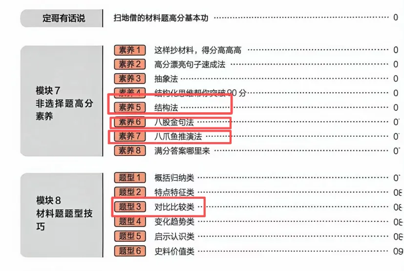 2026高考早已被剧透?看这篇真题拆解你就知道什么叫思路打开!-第32张图片-四季读书网 2026高考早已被剧透?看这篇真题拆解你就知道什么叫思路打开!-第32张图片-四季读书网