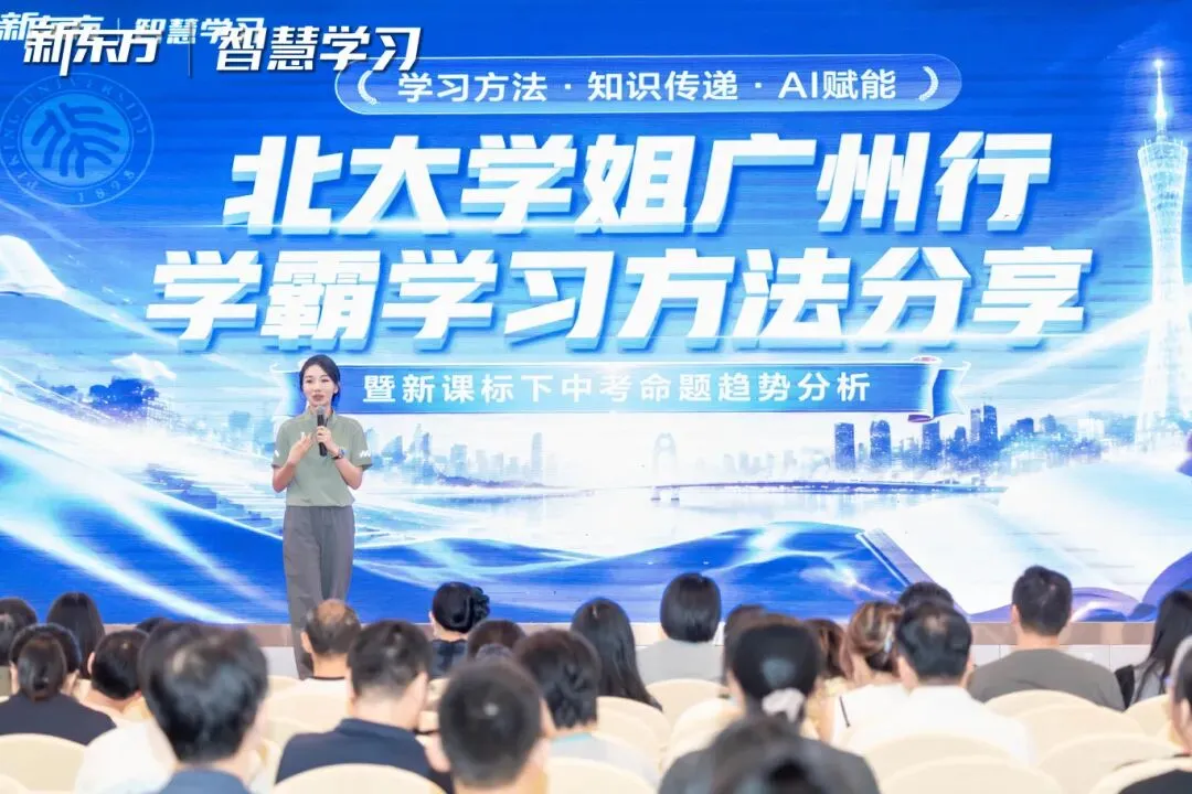 爆满!2026中考命题解析暨备考规划讲座,明年出题风向标一次讲透!-第9张图片-四季读书网