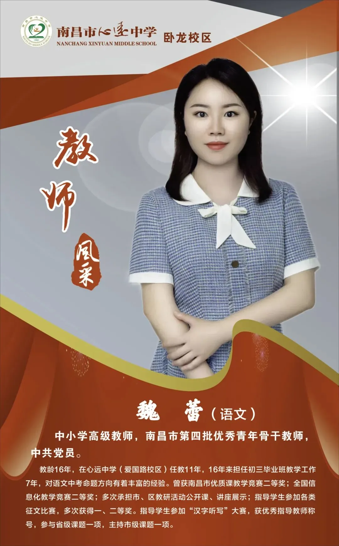 九龙湖这两所学校中考喜报,都是杠杠滴,好样的-第14张图片-四季读书网 九龙湖这两所学校中考喜报,都是杠杠滴,好样的-第14张图片-四季读书网