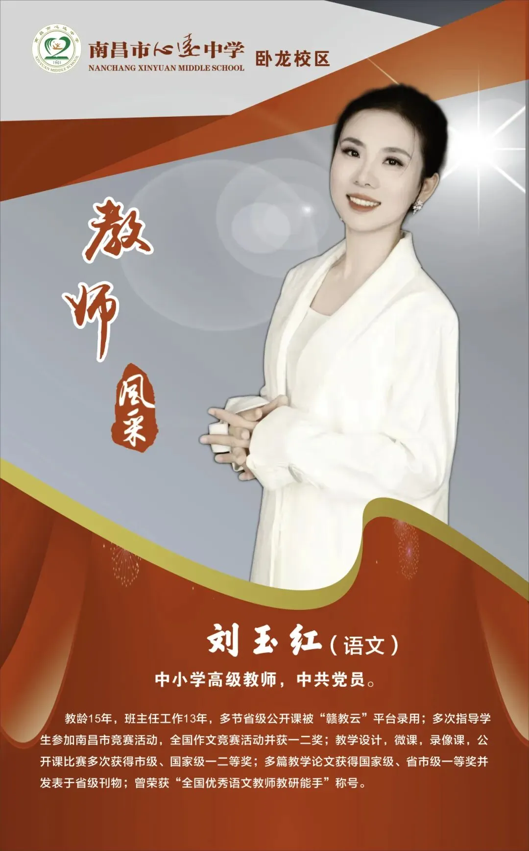 九龙湖这两所学校中考喜报,都是杠杠滴,好样的-第18张图片-四季读书网 九龙湖这两所学校中考喜报,都是杠杠滴,好样的-第18张图片-四季读书网