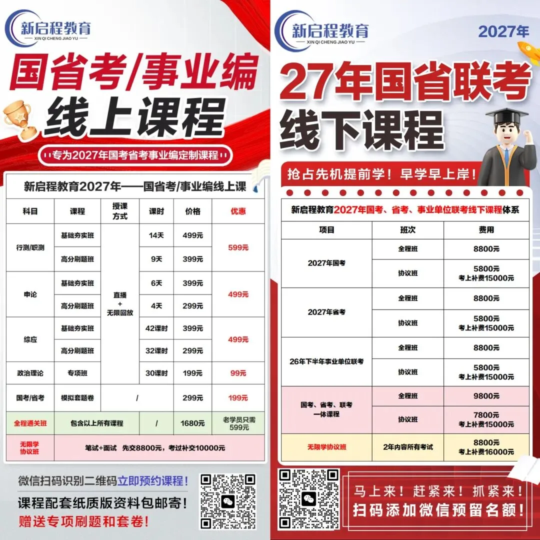 临夏事业单位题型题量分析【附真题】-第8张图片-四季读书网