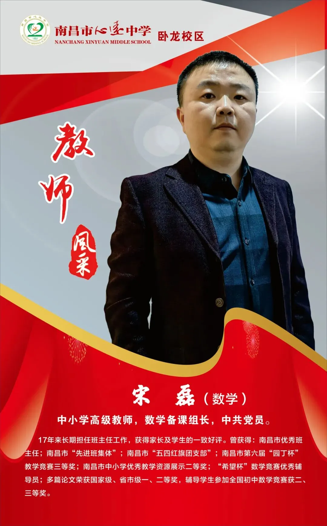 九龙湖这两所学校中考喜报,都是杠杠滴,好样的-第26张图片-四季读书网 九龙湖这两所学校中考喜报,都是杠杠滴,好样的-第26张图片-四季读书网