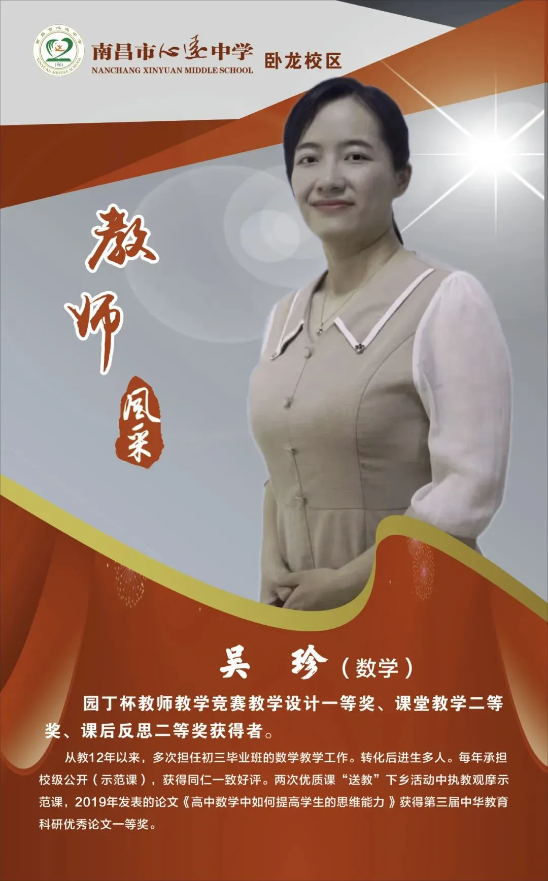 九龙湖这两所学校中考喜报,都是杠杠滴,好样的-第30张图片-四季读书网 九龙湖这两所学校中考喜报,都是杠杠滴,好样的-第30张图片-四季读书网