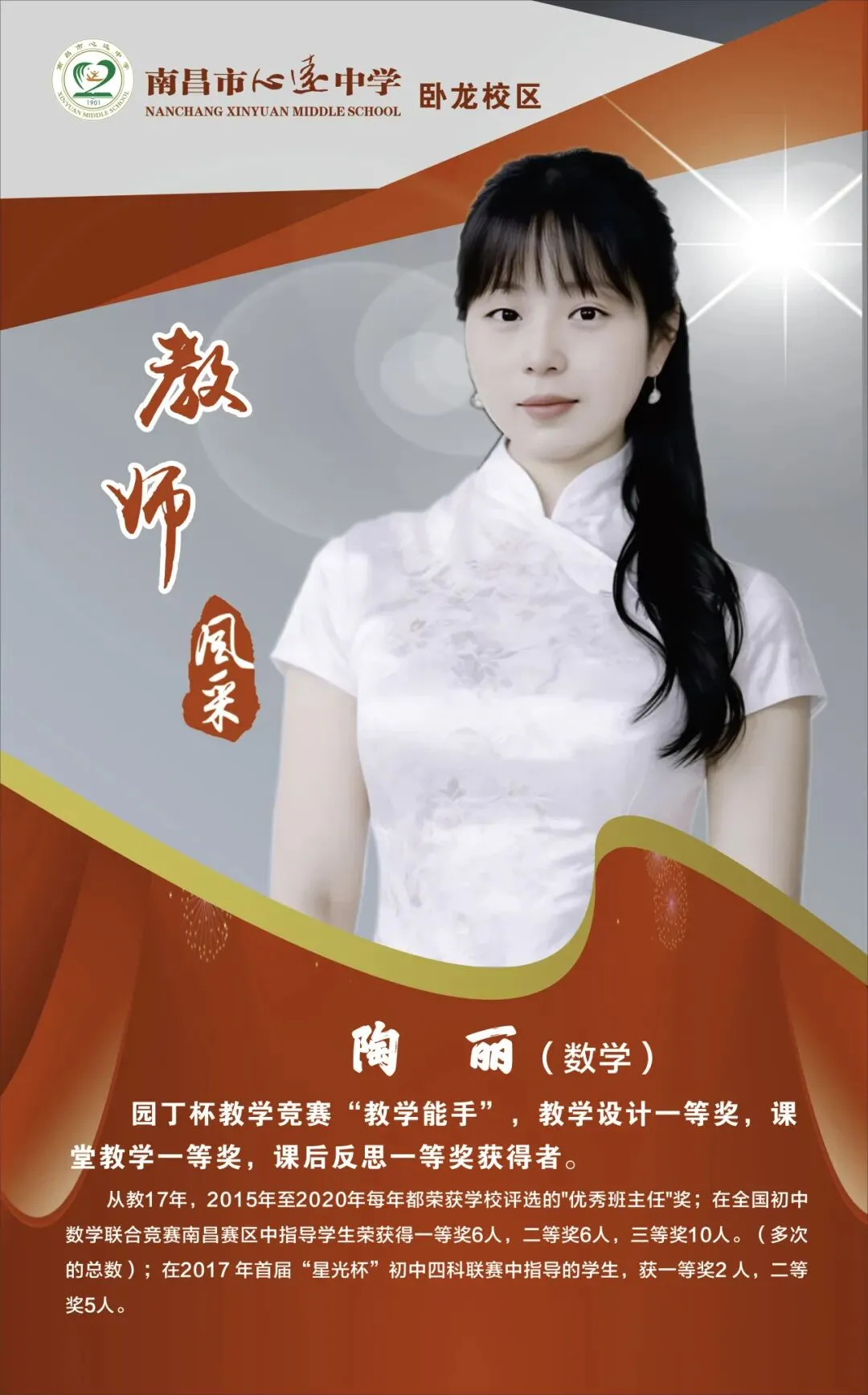 九龙湖这两所学校中考喜报,都是杠杠滴,好样的-第34张图片-四季读书网 九龙湖这两所学校中考喜报,都是杠杠滴,好样的-第34张图片-四季读书网