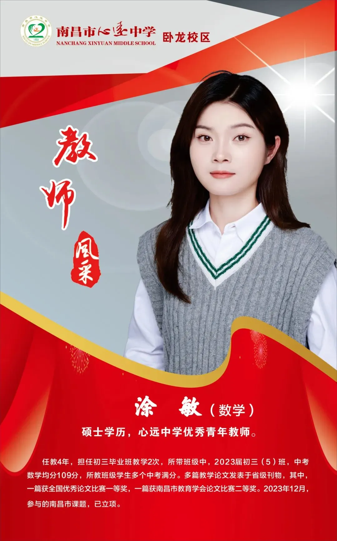 九龙湖这两所学校中考喜报,都是杠杠滴,好样的-第38张图片-四季读书网 九龙湖这两所学校中考喜报,都是杠杠滴,好样的-第38张图片-四季读书网