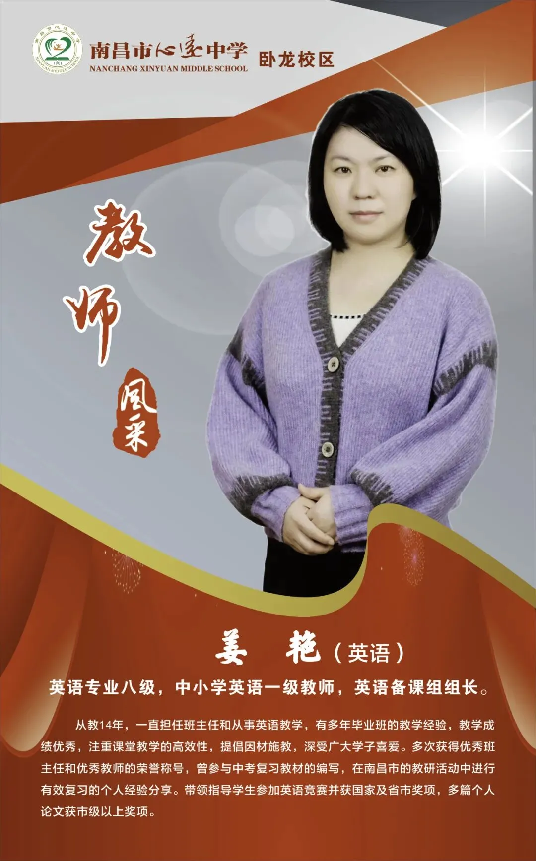 九龙湖这两所学校中考喜报,都是杠杠滴,好样的-第42张图片-四季读书网 九龙湖这两所学校中考喜报,都是杠杠滴,好样的-第42张图片-四季读书网