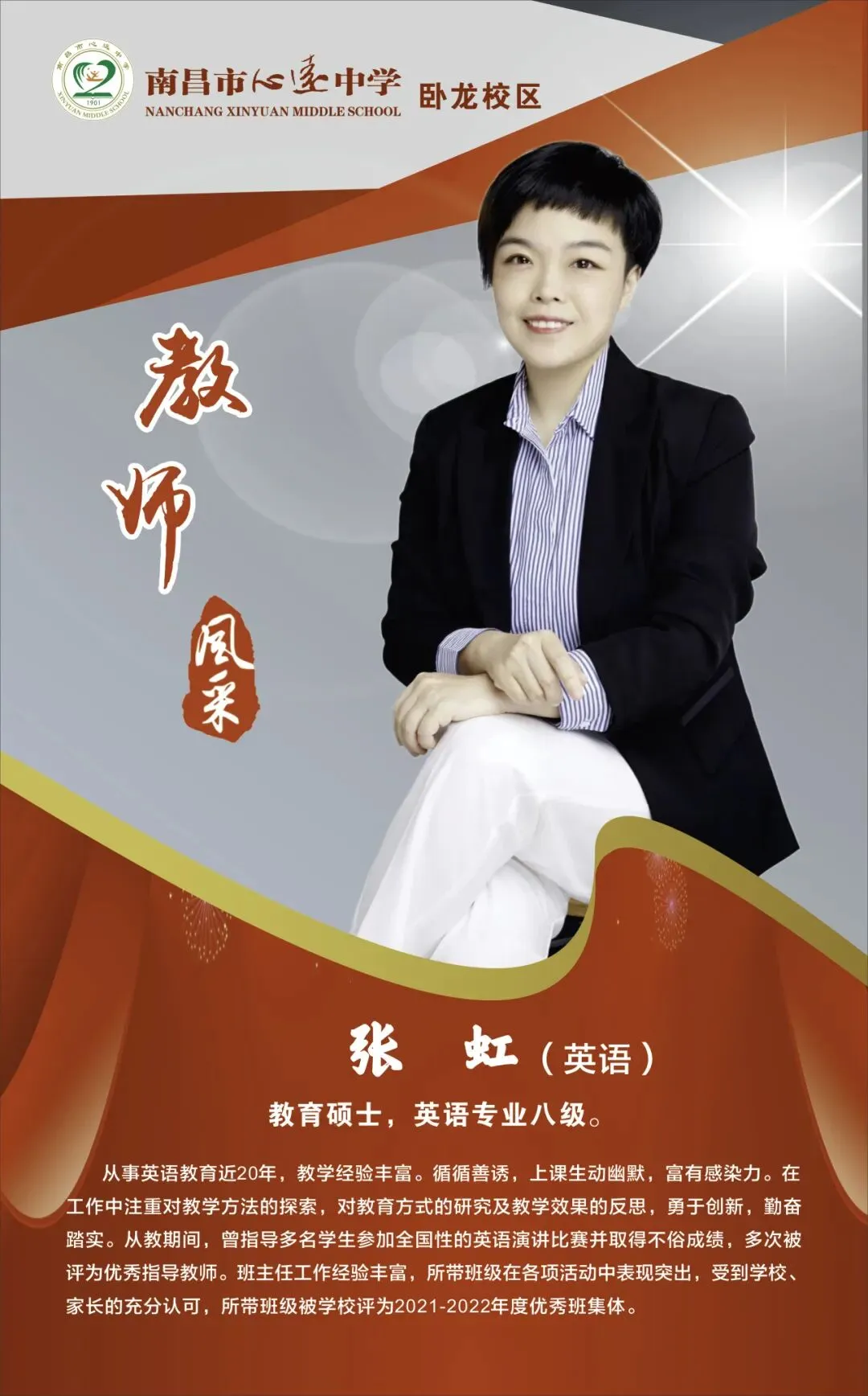 九龙湖这两所学校中考喜报,都是杠杠滴,好样的-第46张图片-四季读书网 九龙湖这两所学校中考喜报,都是杠杠滴,好样的-第46张图片-四季读书网