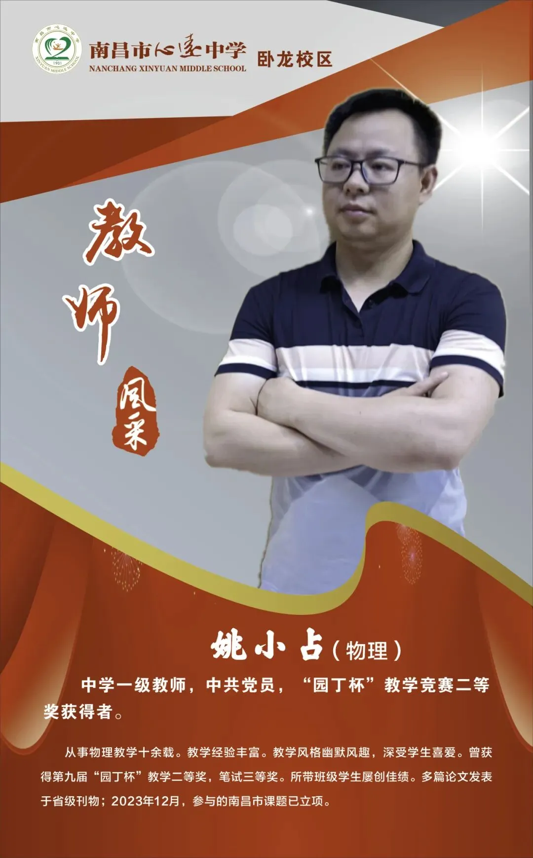 九龙湖这两所学校中考喜报,都是杠杠滴,好样的-第54张图片-四季读书网 九龙湖这两所学校中考喜报,都是杠杠滴,好样的-第54张图片-四季读书网