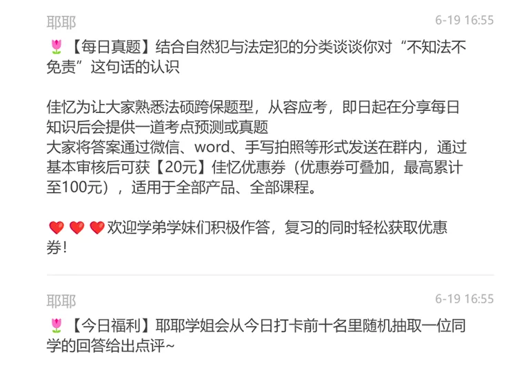 保研法学真题分享| 24法硕真题点击即送!TOP2学姐每日带你一起实战!-第7张图片-四季读书网 保研法学真题分享| 24法硕真题点击即送!TOP2学姐每日带你一起实战!-第7张图片-四季读书网